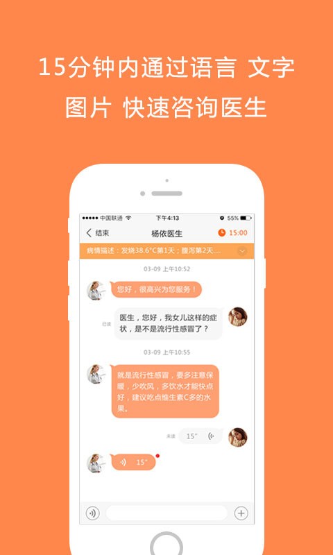 奶宝医生家长版v2.0.1截图4