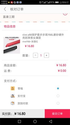 智慧四子王v6.8.9截图4