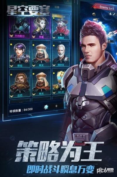 星空要塞v1.2.0.6截图4