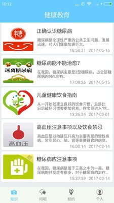 宜健宝v1.0.2截图1