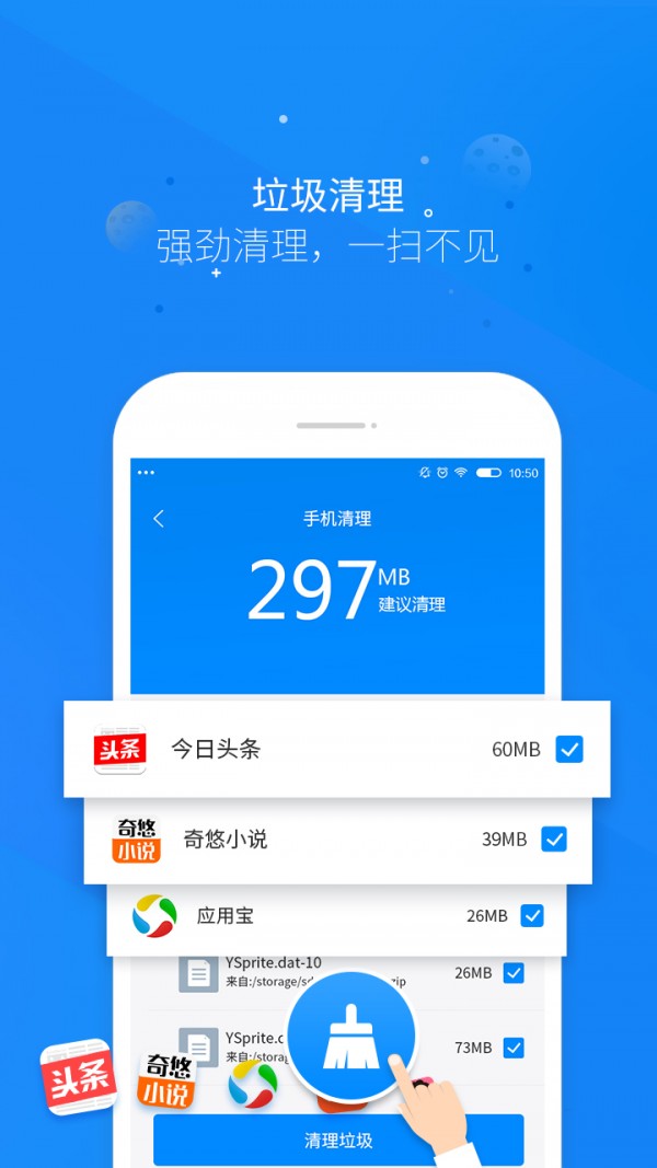 清理刷v2.4.5截图1