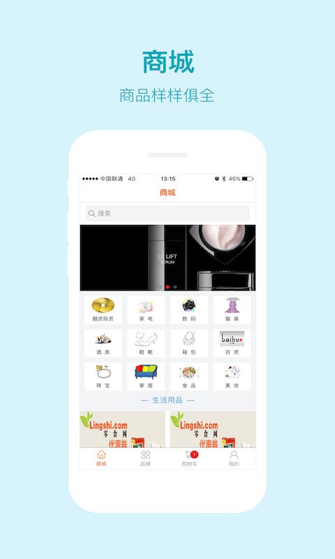 执联世纪通v2.0.8截图1