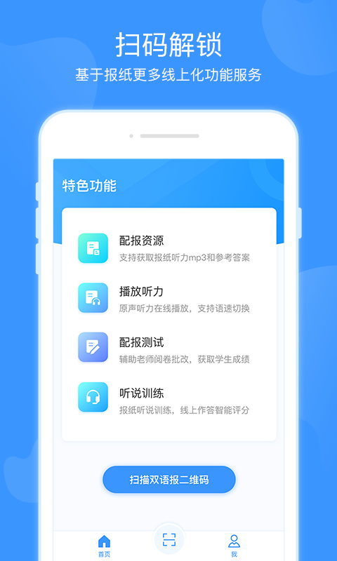 双语优榜v2.4.0截图2