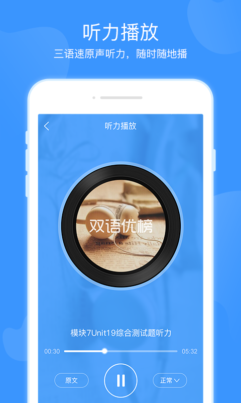 双语优榜v2.4.0截图3