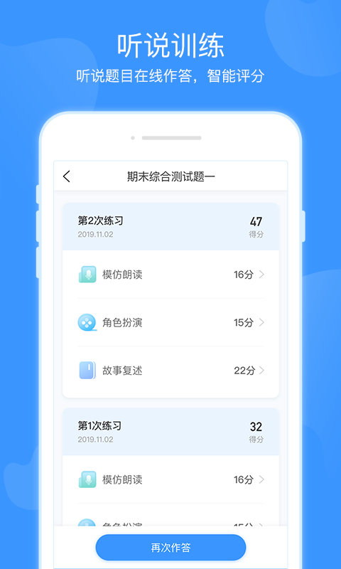 双语优榜v2.4.0截图5