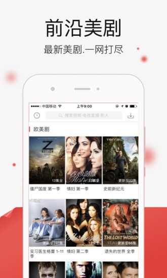 xm追啦v3.1.2截图3