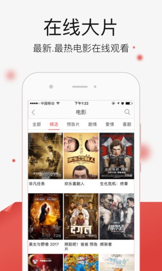 xm追啦v3.1.2截图5