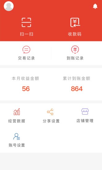 玩付v2.1.0截图1