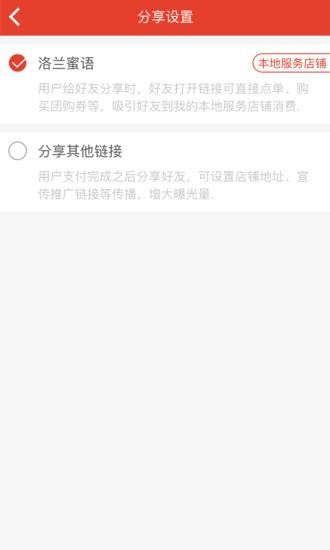 玩付v2.1.0截图4