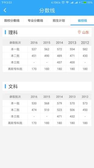 安考吧v1.40截图2