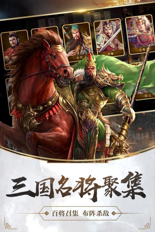 造兵三国百度版v1.4截图2