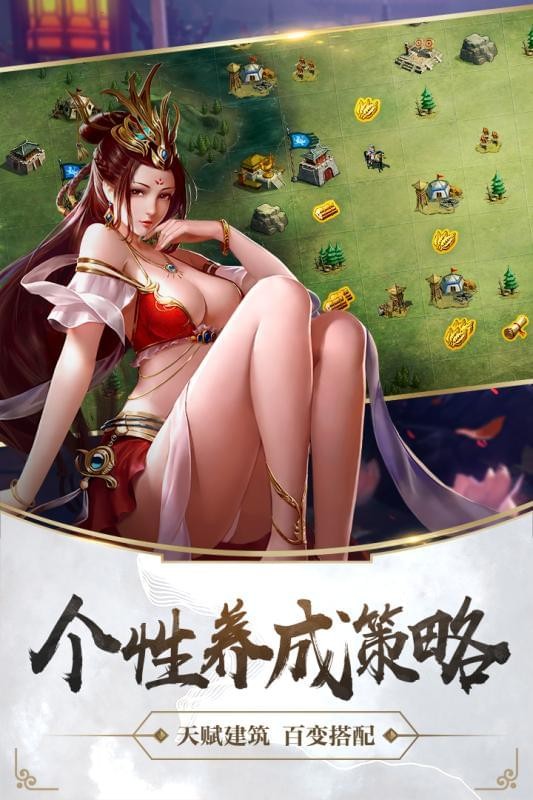 造兵三国百度版v1.4截图3