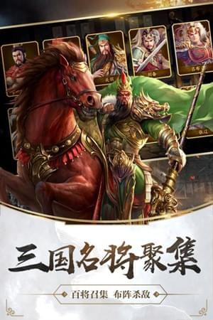 造兵三国v2.3截图2