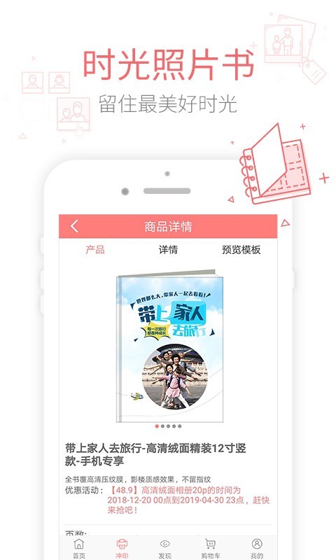 有福相册v3.6.5截图4