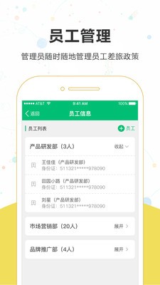 乐游易出行v1.0.9截图3