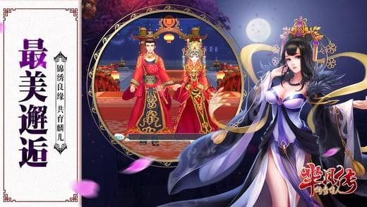 芈月传之传奇佳人百度版v1.0.7截图3