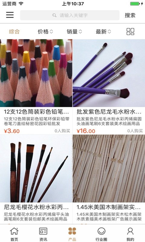 中国文化艺术用品网v2.0截图3