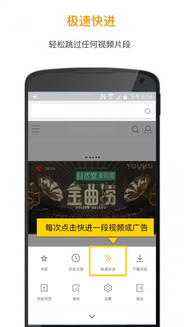 欢欢浏览器v4.1.0截图3