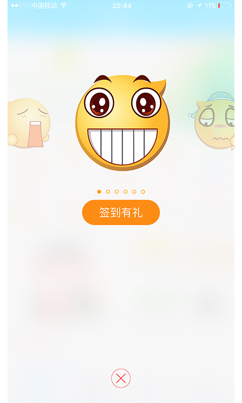 聚家通v6.8.6截图4