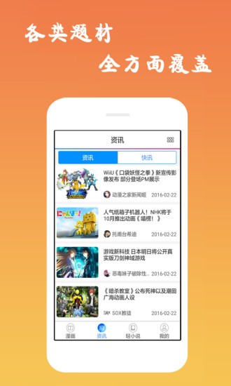 古风漫画v1.0.0截图1