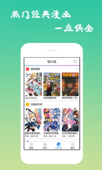 古风漫画v1.0.0截图2