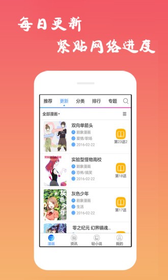 古风漫画v1.0.0截图3