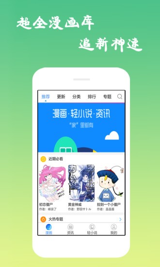 古风漫画v1.0.0截图4