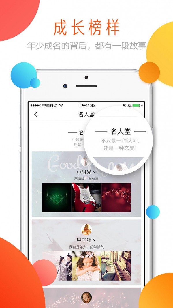 淘童v2.0.5截图2