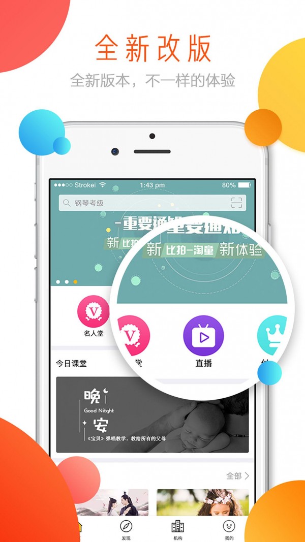 淘童v2.0.5截图1