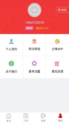 56物流货主版v2.0.10截图4