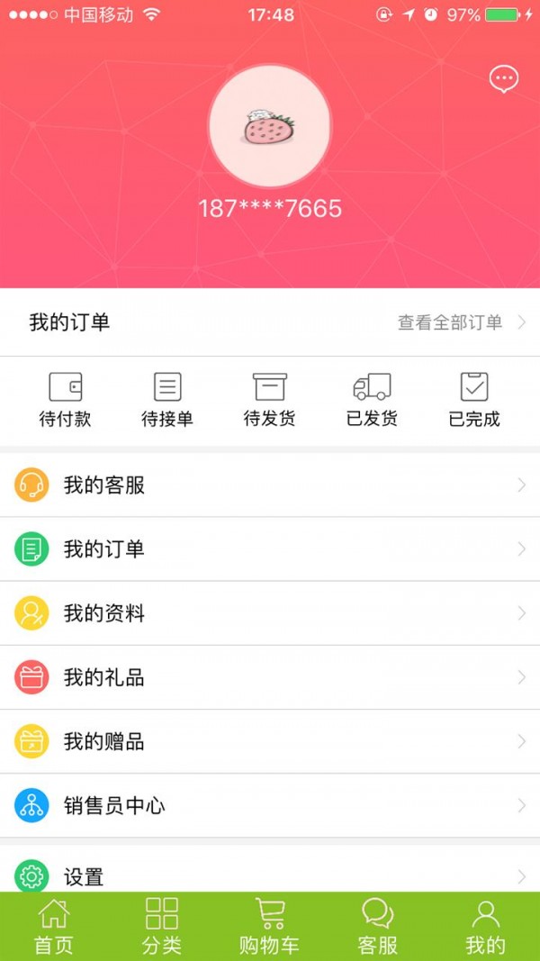 瓯农惠v1.0.30截图5