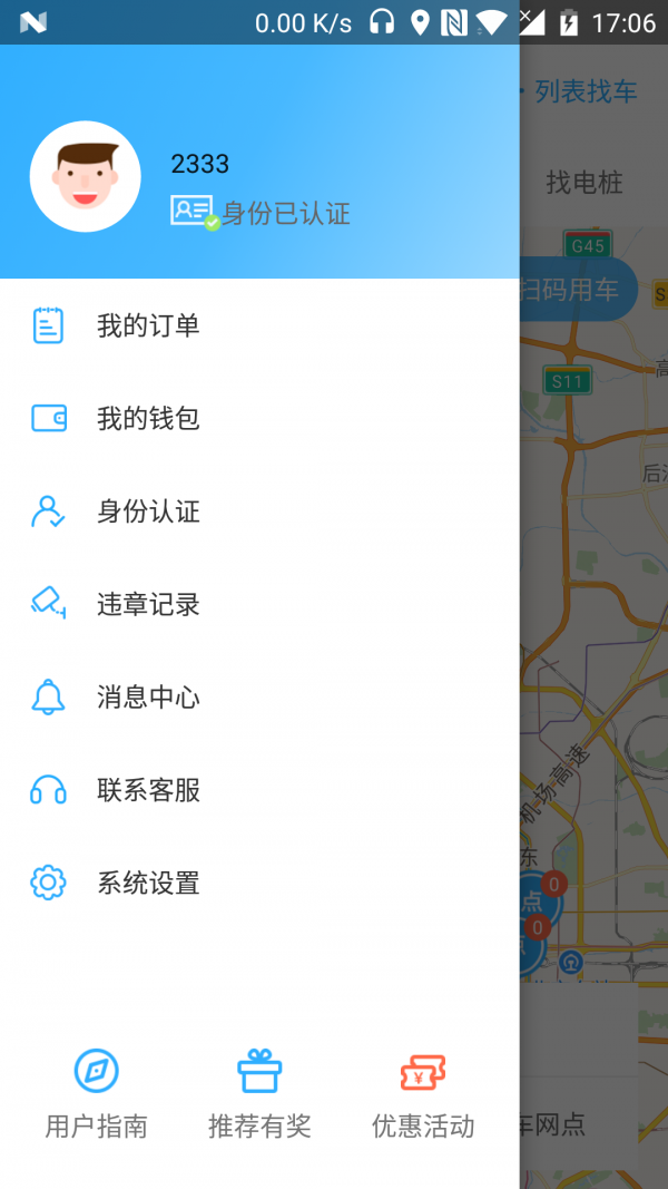 赤兔出行v1.0.0截图1