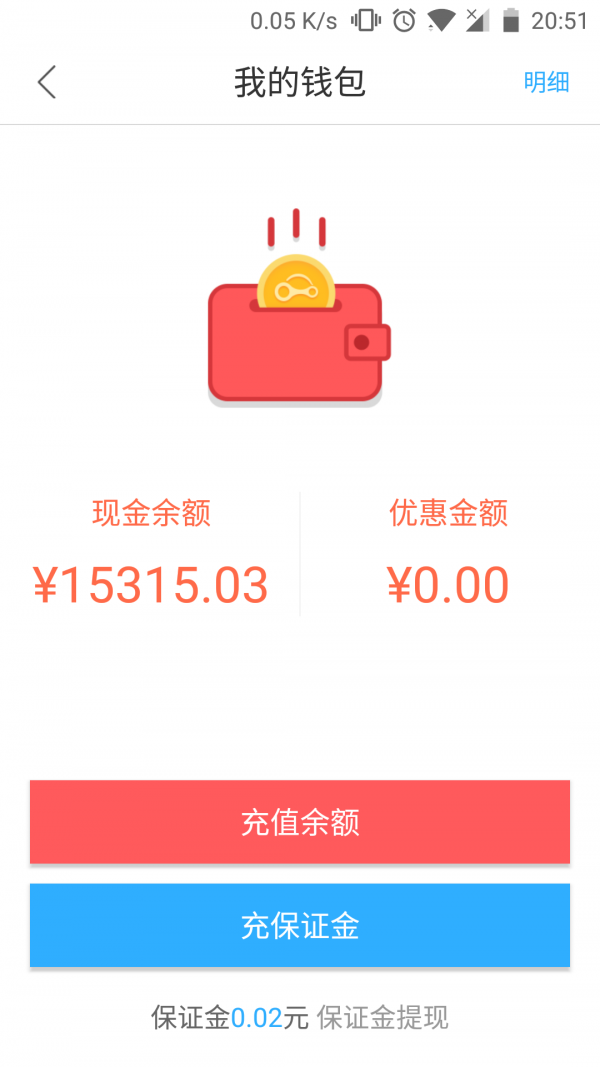 赤兔出行v1.0.0截图4