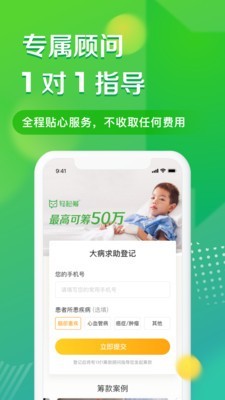 轻松互助v4.8.0截图2