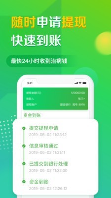 轻松互助v4.8.0截图3