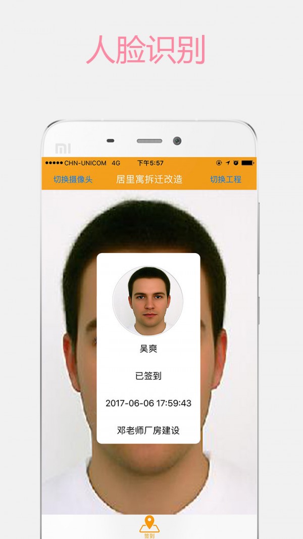 济工网工友版v1.0.4截图1