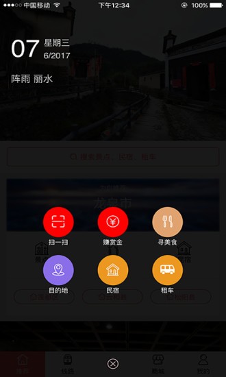 小猪漫游v1.5.7截图3