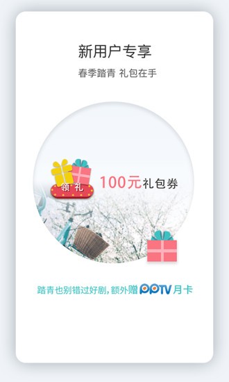 快来客v1.0.0截图2