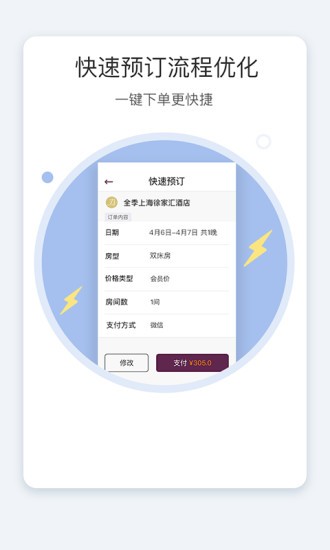 快来客v1.0.0截图3