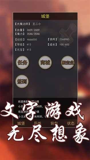 玄幻大陆v1.0.1截图1