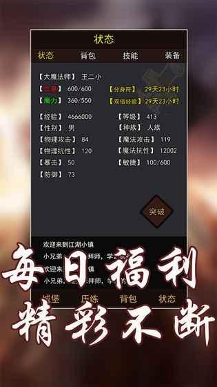 玄幻大陆v1.0.1截图5