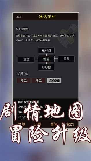 玄幻大陆v1.0.1截图3