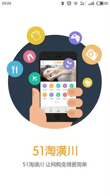 51淘潢川v2.1.7截图1