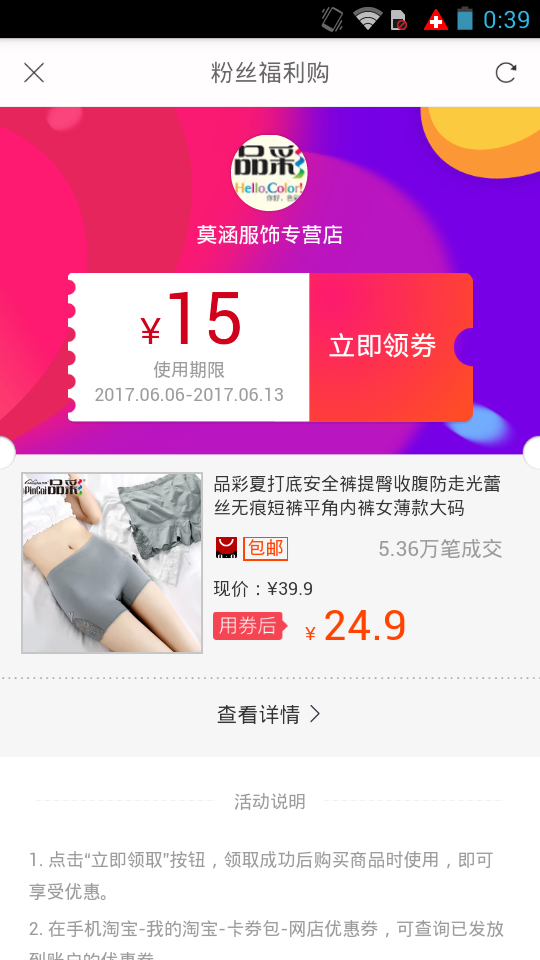 全民乐淘v1.2.05截图5