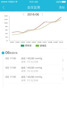 健康之星管家v1.3.3截图5