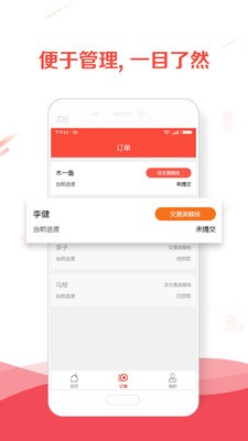 万楼v2.0.0截图4