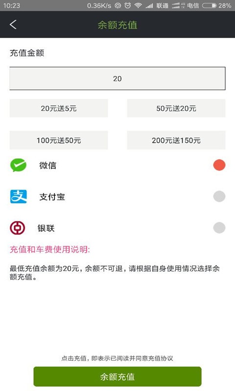 塑身单车v1.0.4截图5