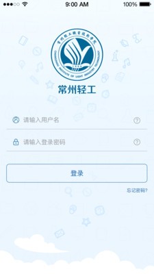 常州轻工v1.0.0截图2