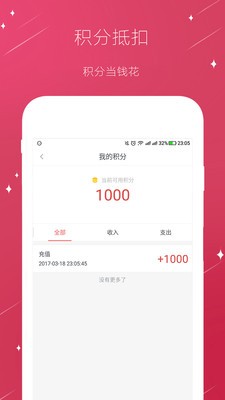 丁家宜商城v1.0.0截图5