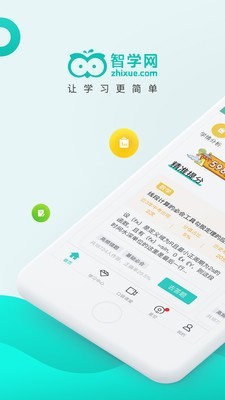 zhixuecom查询成绩v1.8.1903截图1